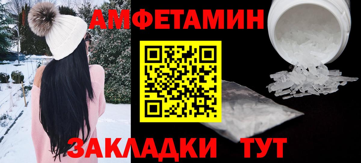 АМФ 97% Советская Гавань