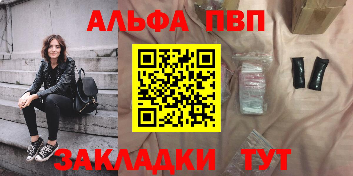 Альфа ПВП Crystall Советская Гавань