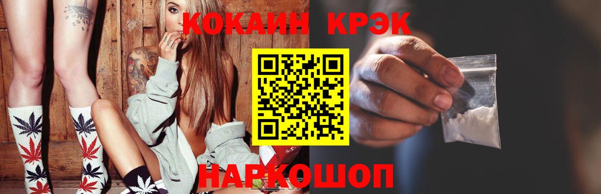 Советская Гавань  Cocaine 98%  КОКАИН  Вход с VPN  COCAIN Перу 