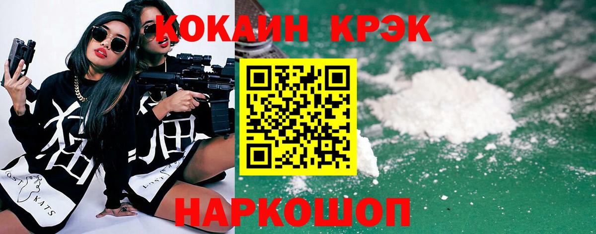 КОКАИН Эквадор Советская Гавань