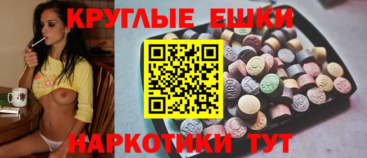что такое   Экстази  Вход с VPN  Ecstasy MDMA  даркнет наркотические препараты  Советская Гавань  Ecstasy круглые 