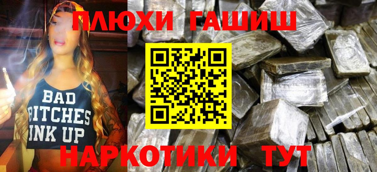 ГАШ  где купить наркоту  Советская Гавань  ГАШ ice o lator  Гашиш VHQ  Вход с VPN 