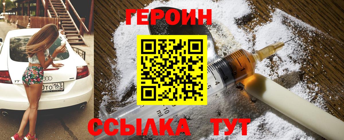 Советская Гавань  Героин афганец  Вход с VPN 