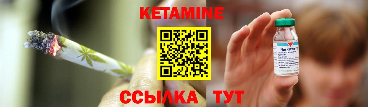 КЕТАМИН ketamine Советская Гавань