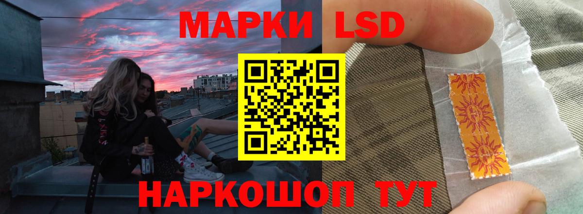 LSD-25 экстази ecstasy Советская Гавань