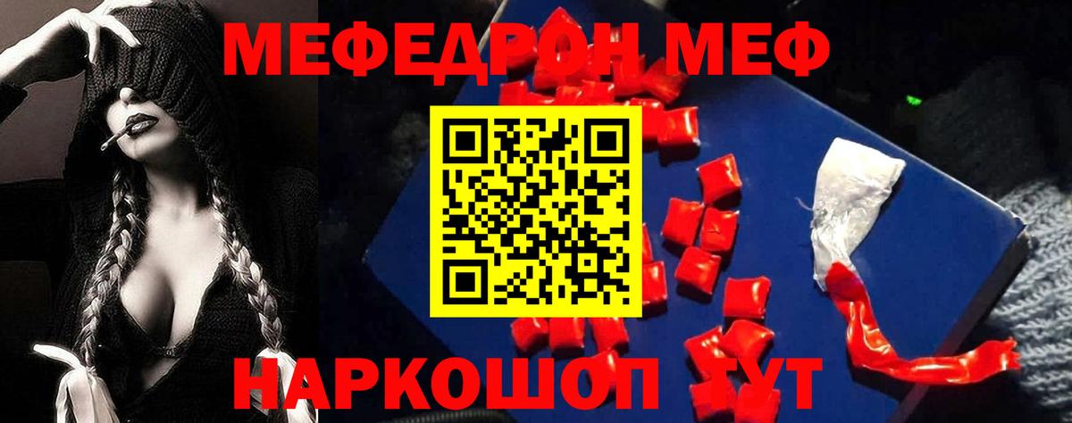 Мефедрон мука Советская Гавань