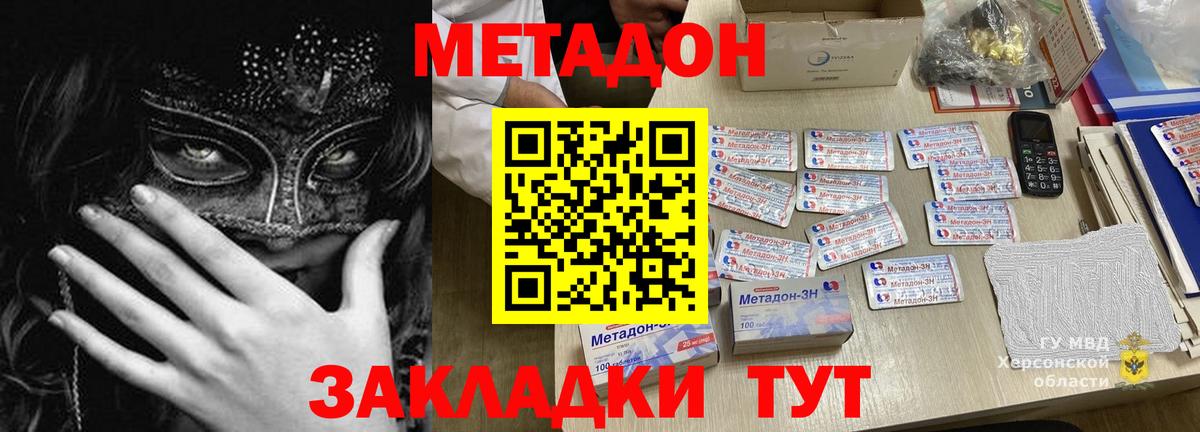 Метадон белоснежный  МЕТАДОН methadone  Советская Гавань  Вход с VPN 