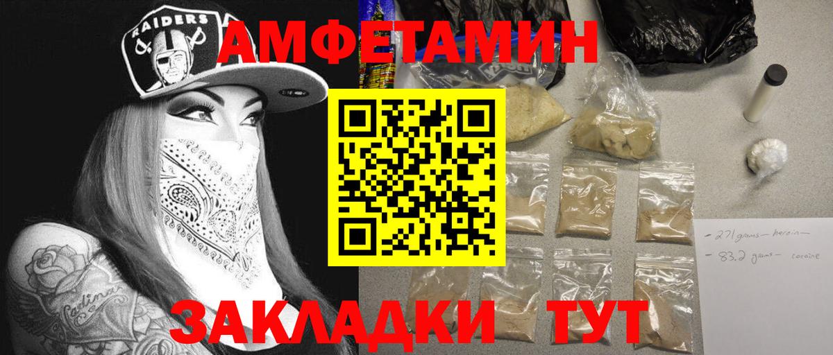 МЕТАМФЕТАМИН витя Советская Гавань