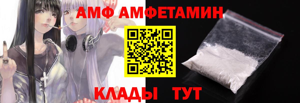 Первитин кристалл  Вход с VPN  Первитин кристалл  Советская Гавань 