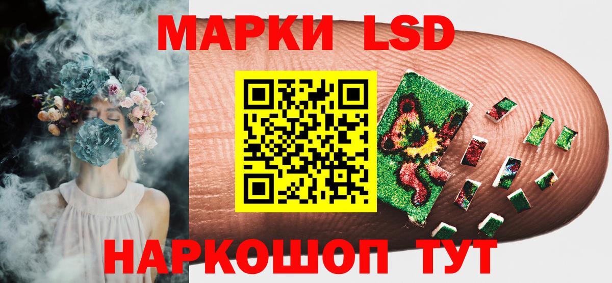 Советская Гавань  Марки NBOMe  Вход с VPN  Наркотические марки 1,5мг 