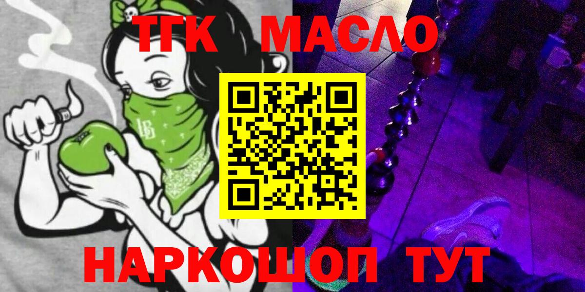 Советская Гавань  ссылка на мегу как зайти  Вход с VPN  Дистиллят ТГК жижа  закладка 