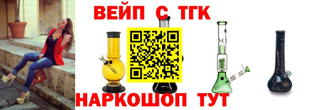 Дистиллят ТГК гашишное масло Советская Гавань