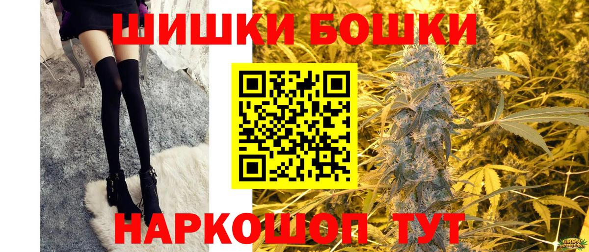 Бошки Шишки OG Kush Советская Гавань